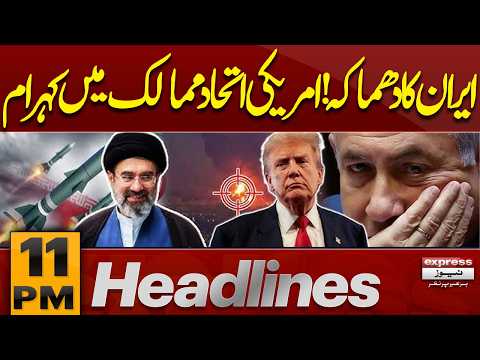 Heavy Rains Wreak Havoc in Pakistan | Horrific Situation Unfolds | 11PM Headlines | Pakistan News