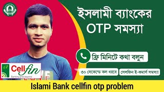Islami Bank OTP problem | islami bank helpline | cellfin problem | server problem