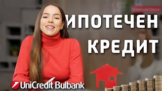 картинка: Преди да си купиш апартамент...ft. Tea Minkova