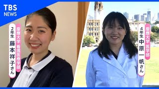 いま医療従事者をめざす若者たちの「生きるための交換日記」【あさチャン】
