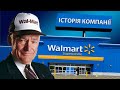 №315: Історія Walmart. Найбільш вдала “немаркетингова” стратегія у маркетингу ever