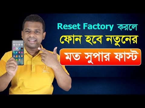 ভিডিও: ফোনটো অ্যাপ কি?