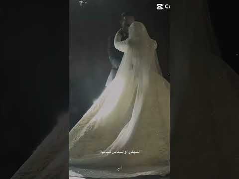 أنا عندي لعنيكي كلام Wedding اكسبلور Bride افراح اغاني Wedding Love فولو Weddingday