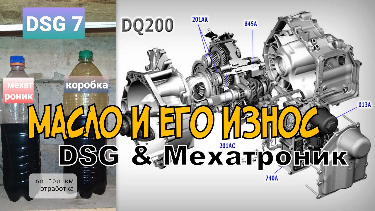 Масло В Дсг 7 Dq200 Купить