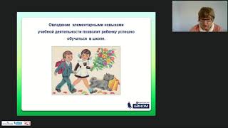 Технология  От звука к букве    инструмент формирования звуковой аналитико синтетической