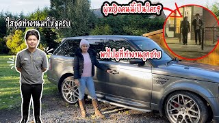 พาไปดูที่ทำงานของลูกชาย | วัยรุ่นหาเงินใช้เอง | Nammy E