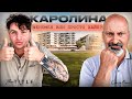 ВСЕ АГЕНТЫ ГОВОРЯТ ПРО TITLE  КАРОЛИНА -  СТОИТ ЛИ ТУДА ВКЛАДЫВАТЬСЯ?