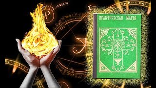 Как не чувствовать боль - Магический способ Как не чувствовать боль - Магический способ
