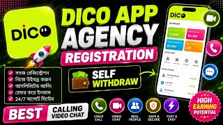 Dico app এজেন্সি রেজিস্ট্রেশন কিভাবে করবেন