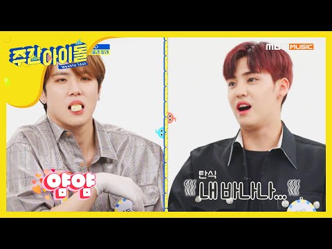 [Weekly Idol] 분위기 과열 &rsquo;먹을래 말래&rsquo;  GAME♨ l EP.441 (ENG SUB)