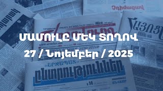 Հիմա էլ Փաշինյանը կիրառում է թշնամանքի գործիքակազմը