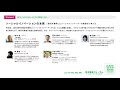 【音声記録】ソーシャルイノベーションの本質～日本財団ソーシャルイノベーションフォーラム2017分科会 Vision6～