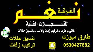 الفنانة بخيتة _ عاشوري خماري _ 2019 - طارق ميوزك