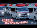 ピポピポきゅうきゅうしゃ④×グランツーリスモ７🚑🚑🚒🚑