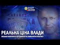 Скільки коштувала передвиборча кампанія М.Посітко та чому це може зацікавити прокуратуру?