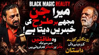 Amil Ka Hisaar Toot Jaye Toh? Kala Jadu Ka Agla War | Musaddaq Bukhari Ne Raaz Khol Diye Amil Ka Hisaar Toot Jaye Toh? Kala Jadu Ka Agla War | Musaddaq Bukhari Ne Raaz Khol Diye