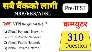 Nepal Rastra Bank Computer MCQs | NRB,RBB,ADBL computer MCQs 2082| NRB Computer  question |#nrb #rbb