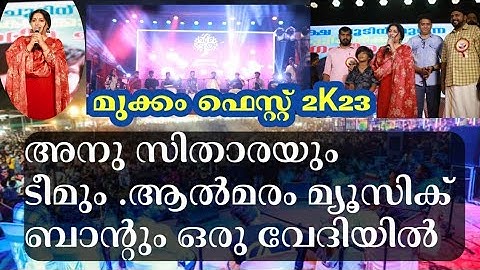 mukkam fest 2023 | മുക്കം ഫെസ്റ്റ് കാണാൻ കഴിയാത്തവർക് ഇതാ ഒരു  അവസരം | #mukkamfest #momoindubai