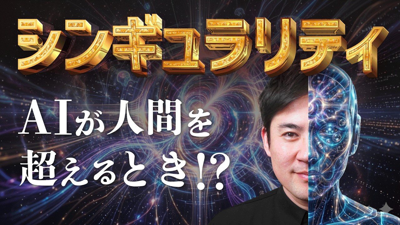 What is the singularity? I'll explain it to those who only know