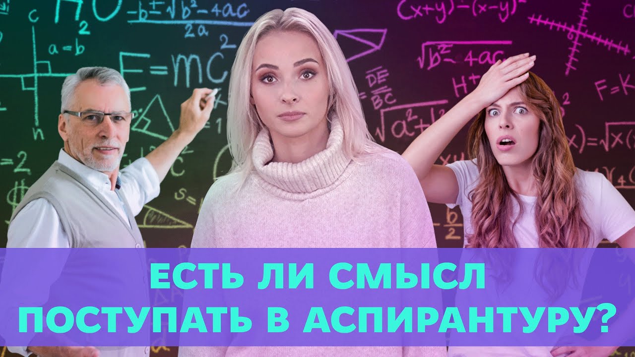 Аспиранты Пишут Диссертацию Или Кандидатскую Аспиранты Пишут Диссертацию Или Кандидатскую