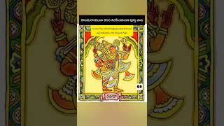 Katam Rayuda Kadiri Narasimhuda Original Song