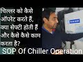 Chiller working step by step.