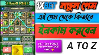 Mayan Tomb 1xbet new game tip নতুন গেম কিভাবে খেলবেন 1xbet