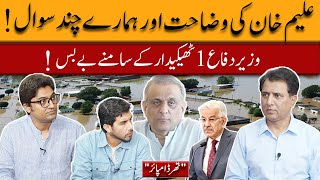Download Lagu Park View Society Flood Chaos \u0026 Aleem Khan’s Clarification | Khawaja Asif Exposes Contractor Scandal MP3 Download Lagu Park View Society Flood Chaos \u0026 Aleem Khan’s Clarification | Khawaja Asif Exposes Contractor Scandal MP3