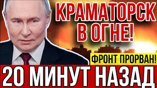 ВМФ РФ УНИЧТОЖИЛ СЕКРЕТНЫЙ КОРАБЛЬ ВСУ. БЭКИ, &quot;Ланцеты&quot; и ФАБы обрушились сразу по трём фронтам!