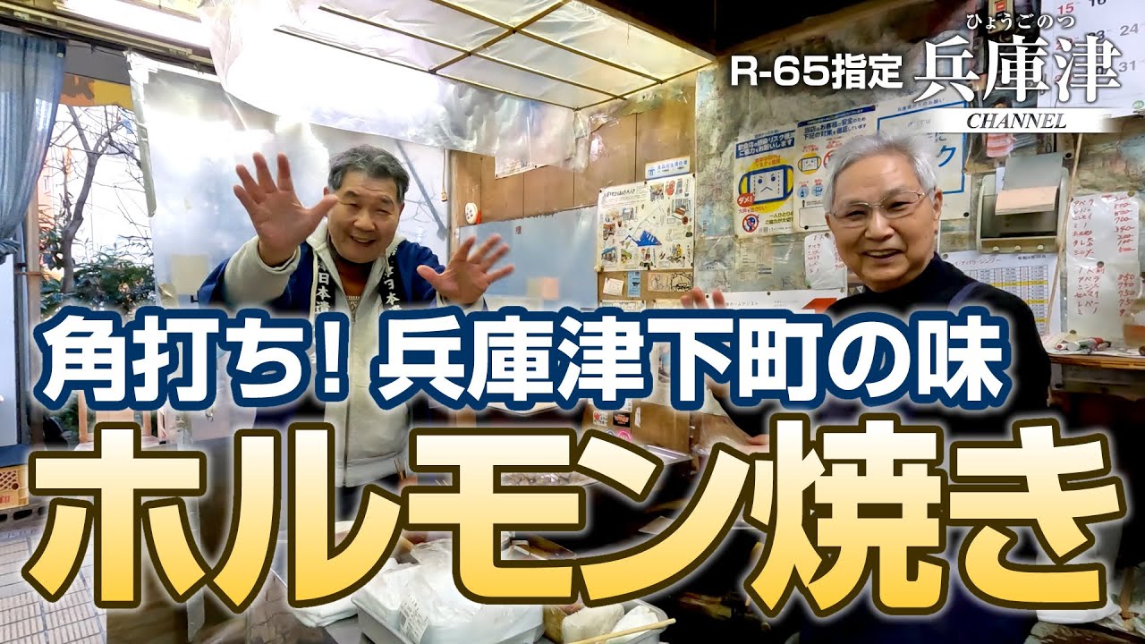 角打ち＆ホルモン！ そりゃビールが美味いわな！「中畑商店」
