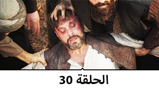 السلطانة كوسم الحلقة 30