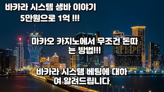 #마카오 카지노 돈따는법 #마카오카지노#마카오호텔#마카오여행#마카오맛집#홍콩달러#테더#마카오공항픽업#마카오사우나#카지노#프리룸#vip게임#마카오관광#