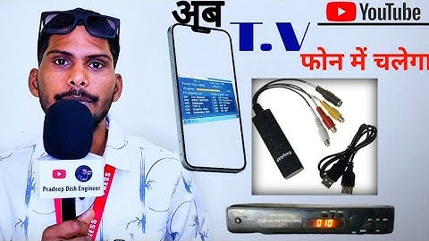 Now TV will work on phone. Unboxing of easycap video.