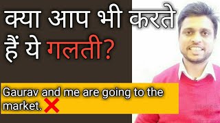 Most common mistake in English | Wrong English | Correct English speaking screenshot 4