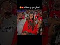 عصام الشوالي يغازل المشجعة في مدرجات بايرن ميونيخ عصام الشوالي يغازل المشجعة في مدرجات بايرن ميونيخ