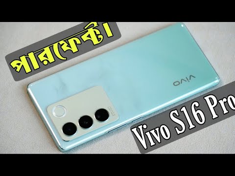 Vivo S16 Pro Unboxing & Review in Bangla! Price in Bangladesh & india