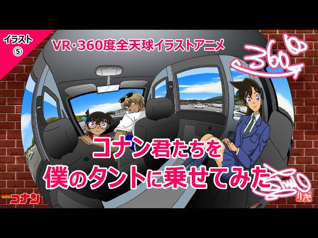 Vr360 コナン君たちと真夏の縁日に行ってみた 名探偵コナン Gチャンネル俊 の 100均粘土細工とイラストのブログ セリア ダイソー Vr360 コナン君たちと真夏の縁日に行ってみた 名探偵コナン Gチャンネル俊 の 100均粘土細工とイラストのブログ セリア ダイソー
