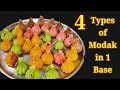 4 Instant Modak | कम खर्च में ४ तरह के झटपट मोदक | Mango, Strawberry, Chocolate &amp; Paan Instant Modak