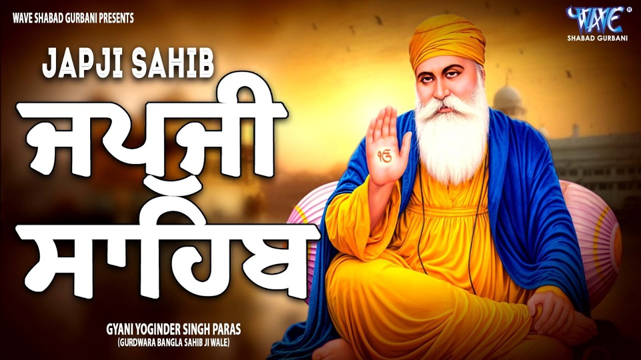 Japji sahib full path || Japji Sahib || ਜਪੁਜੀ ਸਾਹਿਬ ਪੂਰਾ ਪਾਠ #jaapsahibpath #japjisahib #sikhprayer