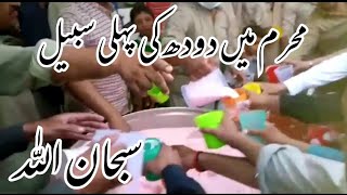 Mharm Ma Dud Ki Pahli Sbel