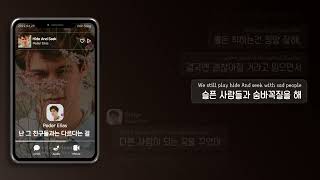 🙂‍↔️난 그 친구들과는 다르다는 걸 | 𝗣𝗲𝗱𝗲𝗿 𝗘𝗹𝗶𝗮𝘀 - 𝗛𝗶𝗱𝗲 𝗮𝗻𝗱 𝗦𝗲𝗲𝗸 [가사해석/Message Lyrics]