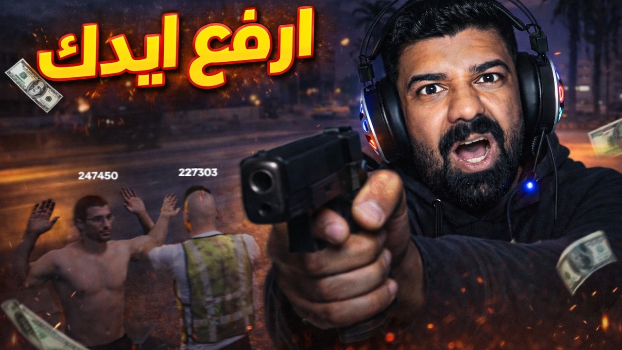 العودة للجرام في المدينة 💪/#قراند_الحياة_الواقعية /GTA