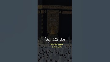 سورة الإسراء #duet #الرحمن #اكسبلور #دويتو #قران_كريم #لايك #حالات_واتس #تيك_توك #راحة_نفسية