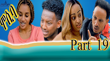 New Eritrean sitcom 2021/Mosiba part 19 // ሞሲባ ተከታታሊት ሲቲኮም 19 ክፋል