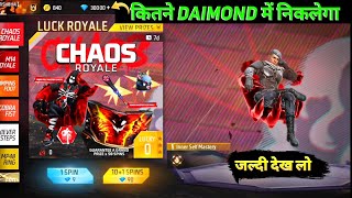 new luck royal free fire kitne diamond lagega || new chaos royal free fire 1 spin tricks