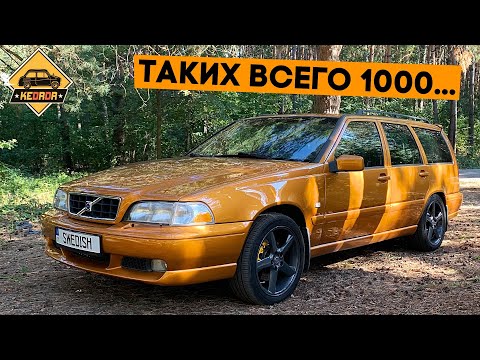 Очень редкая Volvo V70R: 270л.с., 5 цилиндров, неубиваемый универсал!