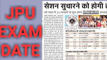 JPU exam date||jp university chapra|| jp university ||Exam Date आने वाला है।