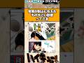 菅原が影山に与えたものすごい影響ってさあ#ハイキュー #ハイキュー反応集 #shorts