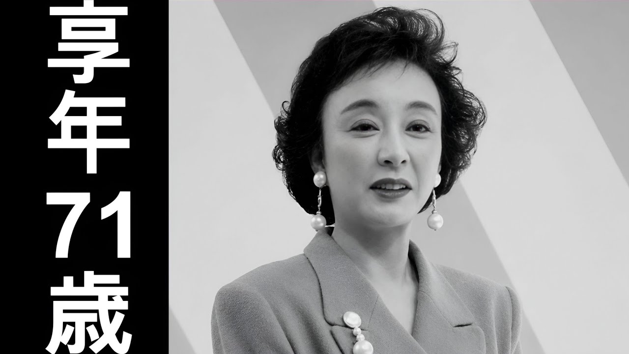 宮崎 総子 死去