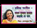 Fagun Haway Haway#Rabindra Sangeet Song#Lopamudra Mitra#Bengoli Kids Dance Spacial Song Mp3 Song